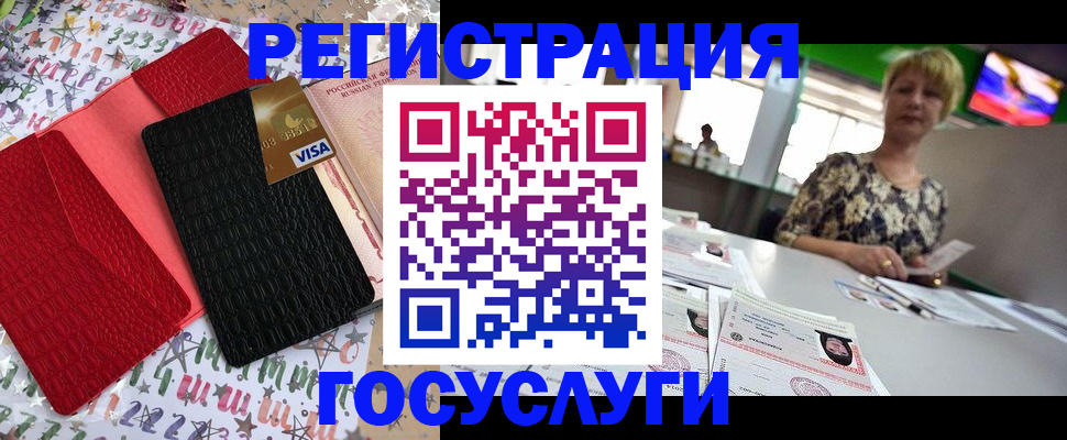 временная регистрация в Выксе