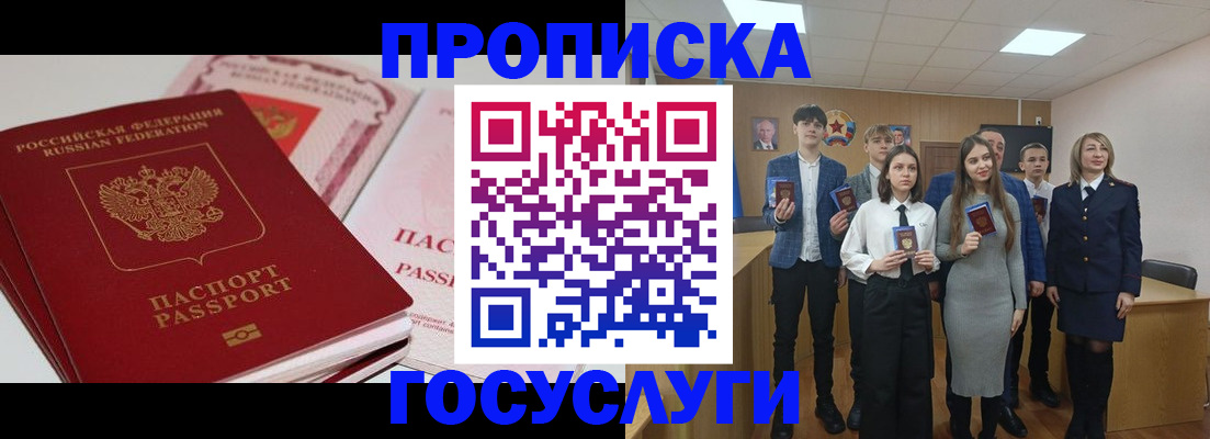 прописка для военкомата в Выксе