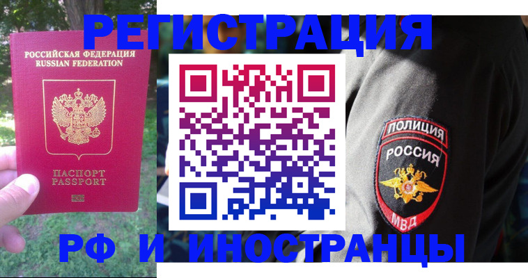 временная регистрация госуслуги в Выксе