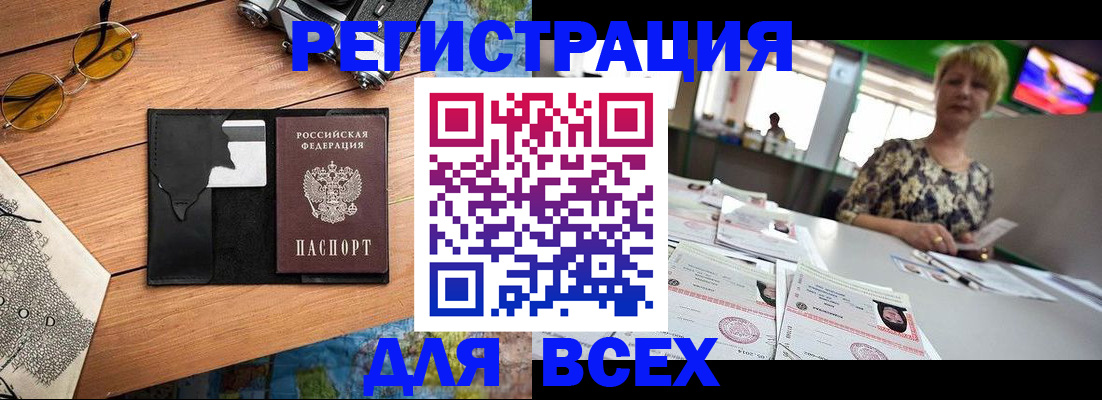 прописка для школы в Выксе