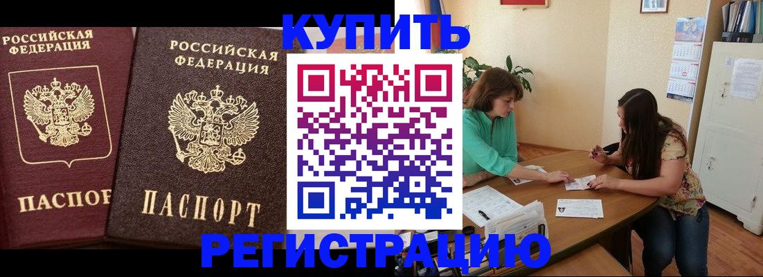 временная регистрация гарантия в Выксе