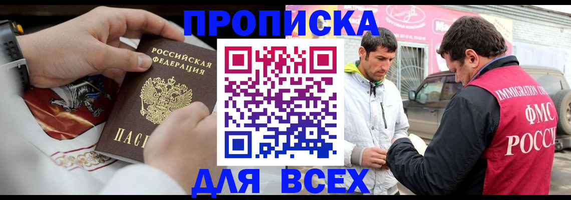 прописка гарантия в Выксе